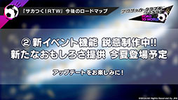 画像ギャラリー No.017のサムネイル画像 / 「サカつく」，新リーグ「イングランドリーグ '18-19」の追加やオート進行設定の機能拡張など，大型アップデート情報が明らかに