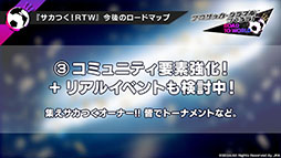 画像ギャラリー No.018のサムネイル画像 / 「サカつく」，新リーグ「イングランドリーグ '18-19」の追加やオート進行設定の機能拡張など，大型アップデート情報が明らかに