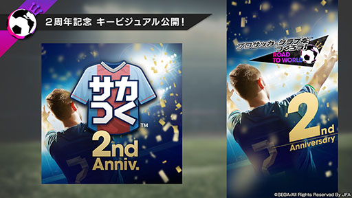 画像ギャラリー No.019のサムネイル画像 / 「サカつく」，新リーグ「イングランドリーグ '18-19」の追加やオート進行設定の機能拡張など，大型アップデート情報が明らかに