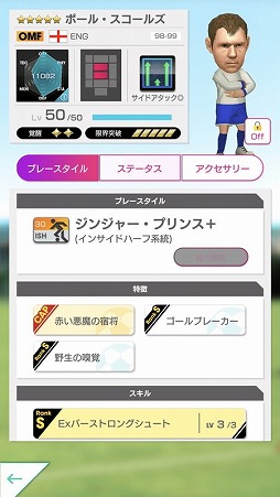 画像ギャラリー No.004のサムネイル画像 / 「サカつく RTW」，イベント“LEGEND SCOUT”が本日スタート