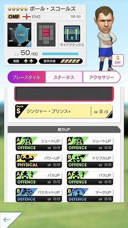 画像ギャラリー No.005のサムネイル画像 / 「サカつく RTW」，イベント“LEGEND SCOUT”が本日スタート