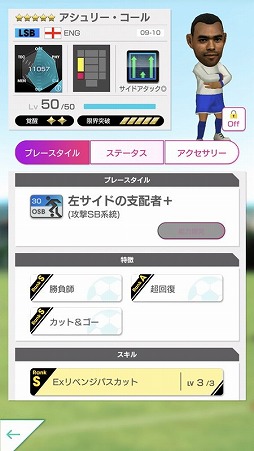 画像ギャラリー No.006のサムネイル画像 / 「サカつく RTW」，イベント“LEGEND SCOUT”が本日スタート
