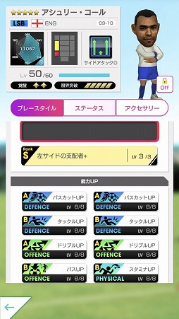 画像ギャラリー No.007のサムネイル画像 / 「サカつく RTW」，イベント“LEGEND SCOUT”が本日スタート