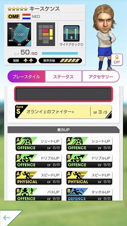 画像ギャラリー No.011のサムネイル画像 / 「サカつく RTW」，イベント“LEGEND SCOUT”が本日スタート