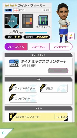 画像ギャラリー No.003のサムネイル画像 / 「サカつく RTW」，イングランドのスーパースター選手を集めた「SUPER STAR FES」が開催