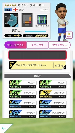 画像ギャラリー No.004のサムネイル画像 / 「サカつく RTW」，イングランドのスーパースター選手を集めた「SUPER STAR FES」が開催