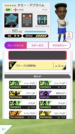 画像ギャラリー No.006のサムネイル画像 / 「サカつく RTW」，イングランドのスーパースター選手を集めた「SUPER STAR FES」が開催