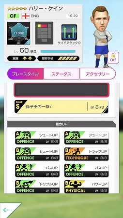 画像ギャラリー No.008のサムネイル画像 / 「サカつく RTW」，イングランドのスーパースター選手を集めた「SUPER STAR FES」が開催