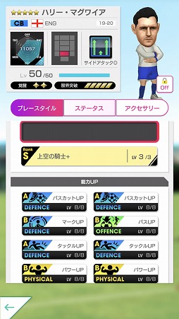 画像ギャラリー No.010のサムネイル画像 / 「サカつく RTW」，イングランドのスーパースター選手を集めた「SUPER STAR FES」が開催