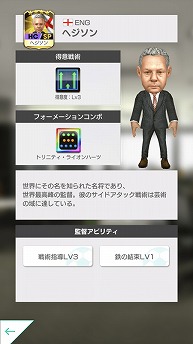 画像ギャラリー No.011のサムネイル画像 / 「サカつく RTW」，イングランドのスーパースター選手を集めた「SUPER STAR FES」が開催