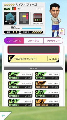 画像ギャラリー No.005のサムネイル画像 / 「サカつくRTW」，イベント“SUPER STAR FES LEGENDS”が開始