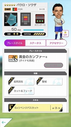 画像ギャラリー No.006のサムネイル画像 / 「サカつくRTW」，イベント“SUPER STAR FES LEGENDS”が開始