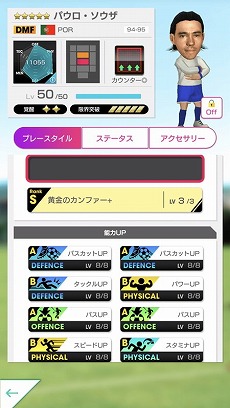 画像ギャラリー No.007のサムネイル画像 / 「サカつくRTW」，イベント“SUPER STAR FES LEGENDS”が開始