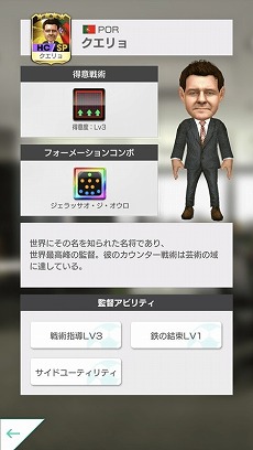 画像ギャラリー No.012のサムネイル画像 / 「サカつくRTW」，イベント“SUPER STAR FES LEGENDS”が開始