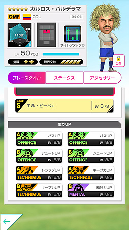 画像ギャラリー No.005のサムネイル画像 / 「サカつくRTW」，コロンビアのレジェンド選手が登場する「LEGEND SCOUT」が本日開始