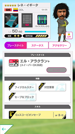 画像ギャラリー No.006のサムネイル画像 / 「サカつくRTW」，コロンビアのレジェンド選手が登場する「LEGEND SCOUT」が本日開始