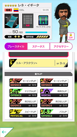 画像ギャラリー No.007のサムネイル画像 / 「サカつくRTW」，コロンビアのレジェンド選手が登場する「LEGEND SCOUT」が本日開始