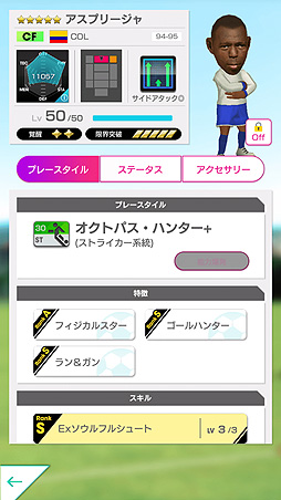 画像ギャラリー No.008のサムネイル画像 / 「サカつくRTW」，コロンビアのレジェンド選手が登場する「LEGEND SCOUT」が本日開始