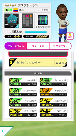 画像ギャラリー No.009のサムネイル画像 / 「サカつくRTW」，コロンビアのレジェンド選手が登場する「LEGEND SCOUT」が本日開始
