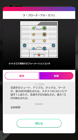 画像ギャラリー No.012のサムネイル画像 / 「サカつくRTW」，コロンビアのレジェンド選手が登場する「LEGEND SCOUT」が本日開始