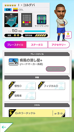 画像ギャラリー No.013のサムネイル画像 / 「サカつくRTW」，コロンビアのレジェンド選手が登場する「LEGEND SCOUT」が本日開始