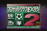 画像ギャラリー No.027のサムネイル画像 / 「サカつく」シリーズ25周年に寄せて。男色ディーノが語る――あのとき,私がサカつくとセガサターンを選んだワケ