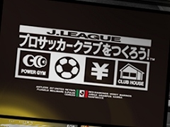 「サカつく」シリーズ25周年に寄せて。男色ディーノが語る――あのとき，私がサカつくとセガサターンを選んだワケ