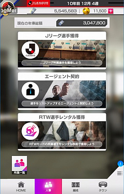 画像ギャラリー No.002のサムネイル画像 / 3周年を迎えた「サカつくRTW」のこれまでを振り返る。「サカつく」らしさの追求が語られたプロデューサーインタビュー
