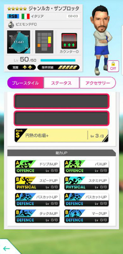 画像ギャラリー No.007のサムネイル画像 / 「サカつくRTW」,アレッサンドロ・デル・ピエロなどイタリア名門チームのレジェンドたちが新★5選手で登場