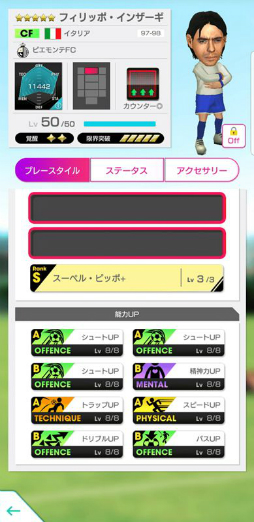 画像ギャラリー No.009のサムネイル画像 / 「サカつくRTW」,アレッサンドロ・デル・ピエロなどイタリア名門チームのレジェンドたちが新★5選手で登場