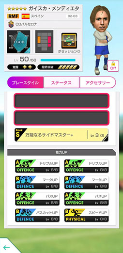 画像ギャラリー No.004のサムネイル画像 / 「サカつくRTW」に新スキルを持つメッシら現役プレイヤーが登場。記念のログインボーナスやミッションも開催