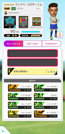 画像ギャラリー No.008のサムネイル画像 / 「サカつくRTW」に新スキルを持つメッシら現役プレイヤーが登場。記念のログインボーナスやミッションも開催
