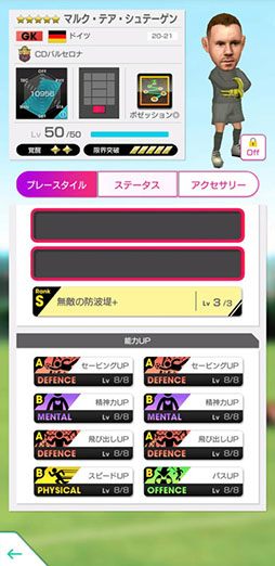 画像ギャラリー No.010のサムネイル画像 / 「サカつくRTW」に新スキルを持つメッシら現役プレイヤーが登場。記念のログインボーナスやミッションも開催