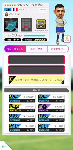 画像ギャラリー No.016のサムネイル画像 / 「サカつくRTW」に新スキルを持つメッシら現役プレイヤーが登場。記念のログインボーナスやミッションも開催