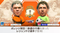 画像ギャラリー No.003のサムネイル画像 / 「サカつくRTW」，“SAKATSUKU Anniversary SUPER STAR FES LEGENDS”を開催中
