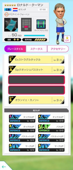 画像ギャラリー No.005のサムネイル画像 / 「サカつくRTW」，“SAKATSUKU Anniversary SUPER STAR FES LEGENDS”を開催中
