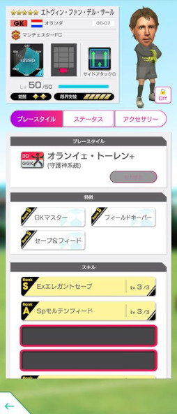 画像ギャラリー No.006のサムネイル画像 / 「サカつくRTW」，“SAKATSUKU Anniversary SUPER STAR FES LEGENDS”を開催中