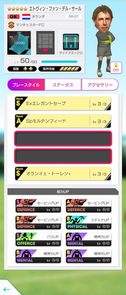 画像ギャラリー No.007のサムネイル画像 / 「サカつくRTW」，“SAKATSUKU Anniversary SUPER STAR FES LEGENDS”を開催中