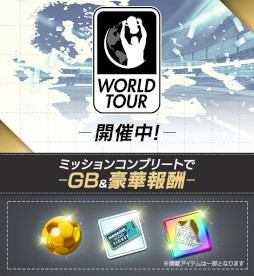 画像ギャラリー No.009のサムネイル画像 / 「サカつくRTW」，“SAKATSUKU Anniversary SUPER STAR FES LEGENDS”を開催中