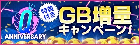 画像ギャラリー No.002のサムネイル画像 / 「サカつくRTW」ファビオ・カンナバーロらが登場する“Q Anniversary LEGEND SCOUT”開催