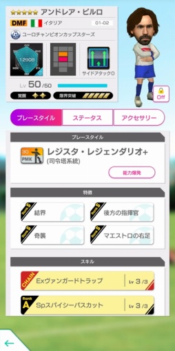 画像ギャラリー No.011のサムネイル画像 / 「サカつくRTW」ファビオ・カンナバーロらが登場する“Q Anniversary LEGEND SCOUT”開催