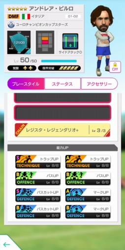 画像ギャラリー No.012のサムネイル画像 / 「サカつくRTW」ファビオ・カンナバーロらが登場する“Q Anniversary LEGEND SCOUT”開催