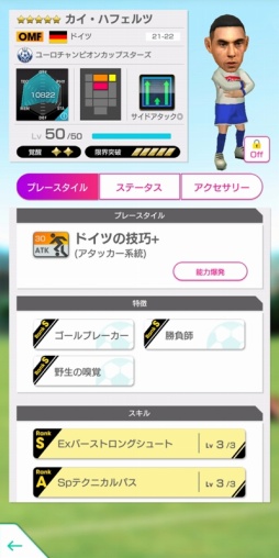画像ギャラリー No.013のサムネイル画像 / 「サカつくRTW」ファビオ・カンナバーロらが登場する“Q Anniversary LEGEND SCOUT”開催