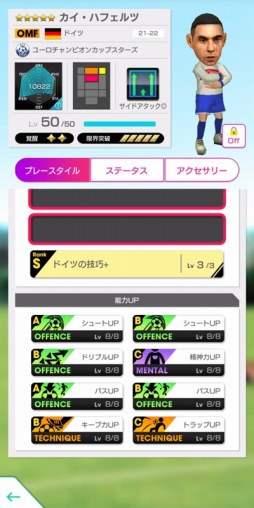 画像ギャラリー No.014のサムネイル画像 / 「サカつくRTW」ファビオ・カンナバーロらが登場する“Q Anniversary LEGEND SCOUT”開催
