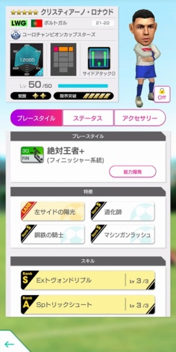画像ギャラリー No.015のサムネイル画像 / 「サカつくRTW」ファビオ・カンナバーロらが登場する“Q Anniversary LEGEND SCOUT”開催