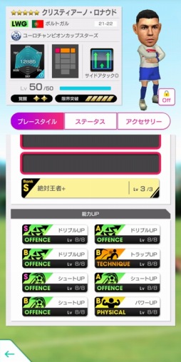 画像ギャラリー No.016のサムネイル画像 / 「サカつくRTW」ファビオ・カンナバーロらが登場する“Q Anniversary LEGEND SCOUT”開催