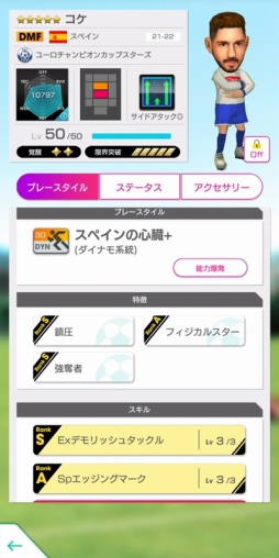画像ギャラリー No.017のサムネイル画像 / 「サカつくRTW」ファビオ・カンナバーロらが登場する“Q Anniversary LEGEND SCOUT”開催