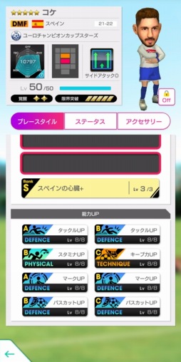 画像ギャラリー No.018のサムネイル画像 / 「サカつくRTW」ファビオ・カンナバーロらが登場する“Q Anniversary LEGEND SCOUT”開催