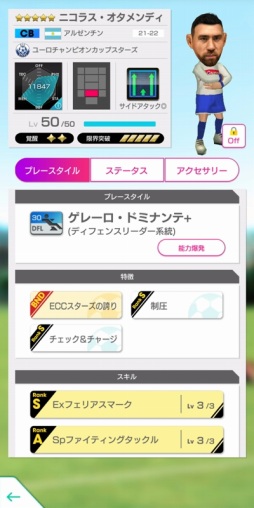 画像ギャラリー No.019のサムネイル画像 / 「サカつくRTW」ファビオ・カンナバーロらが登場する“Q Anniversary LEGEND SCOUT”開催