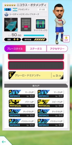 画像ギャラリー No.020のサムネイル画像 / 「サカつくRTW」ファビオ・カンナバーロらが登場する“Q Anniversary LEGEND SCOUT”開催